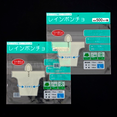 OPP自黏袋