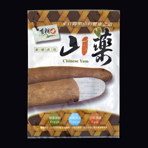 積層三封袋