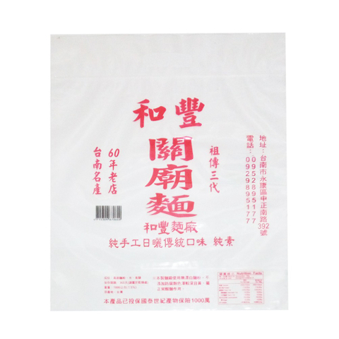 夾鏈袋
